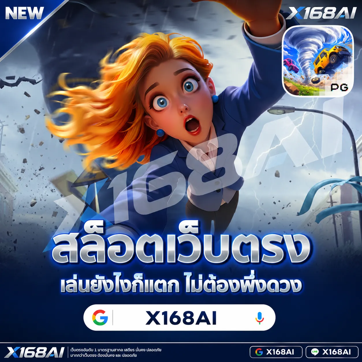 x168a โปรโมชั่น (1)